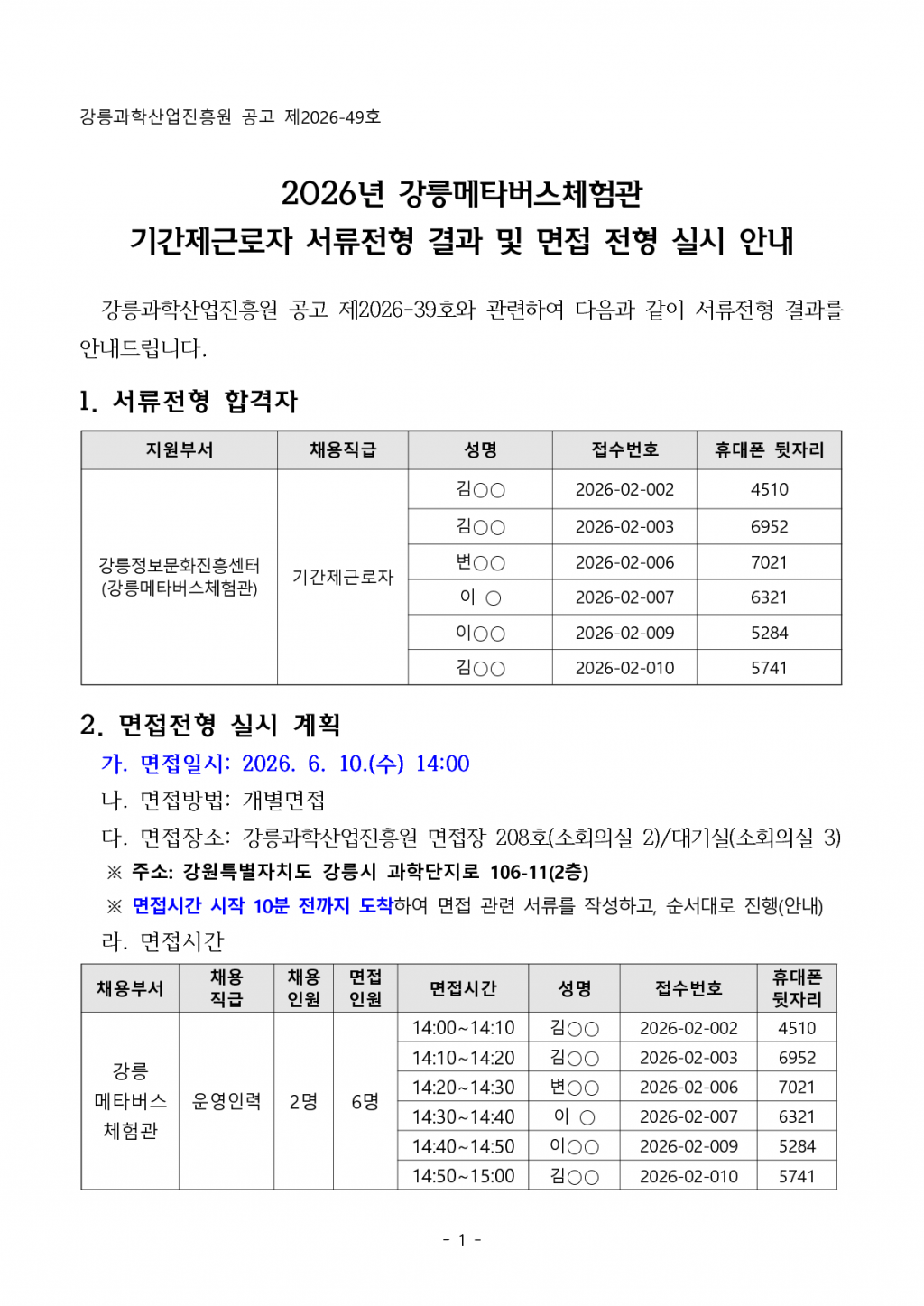 b7f3dedea12ffff692e08042ea94457a_1780293693_8507.png
